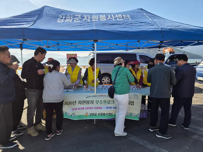 내가면 자원봉사상담가 회원들이 외포항을 찾은 관광객과 주민에게 강화 농산물로 만든 시식 음식을 나눠 주고 있다.
