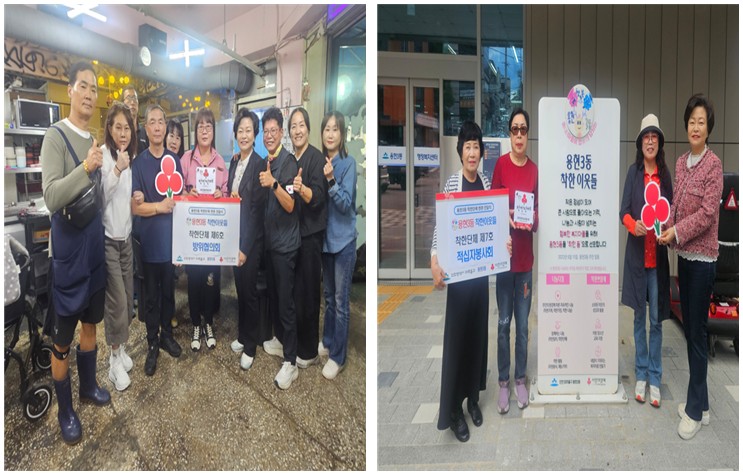 미추홀구 용현3동 행정복지센터가 방위협의회와 적십자봉사회에 ‘착한단체’ 현판을 전달한 뒤 기념 촬영을 하고 있다. 미추홀구 제공