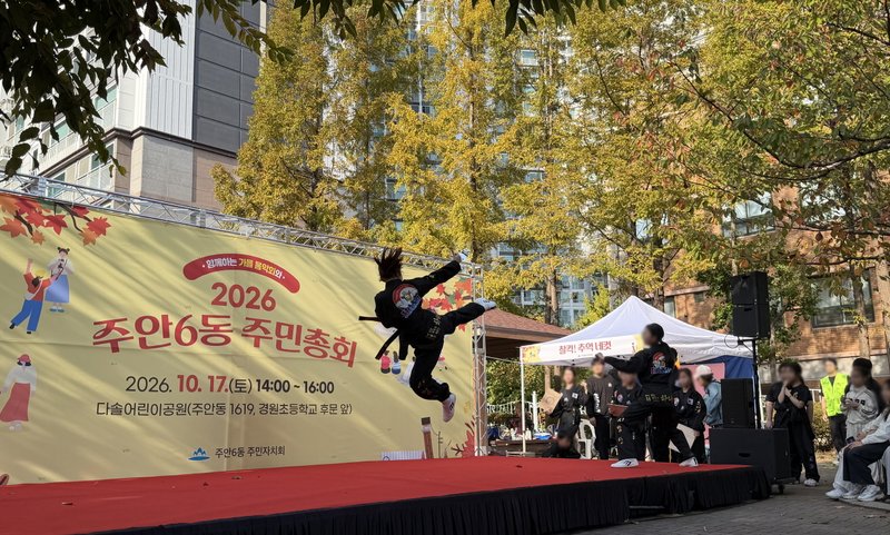 주안6동 주민총회 행사장에서 주민들이 참여한 모습. 미추홀구 제공