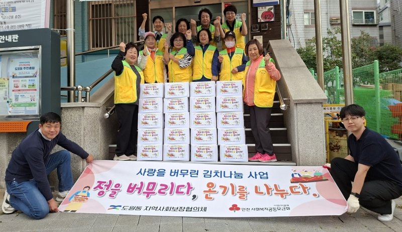 제물포구 도원동 지역사회보장협의체 위원들이 취약계층 가정에 전달할 김치 나눔 사업을 진행하고 있다.