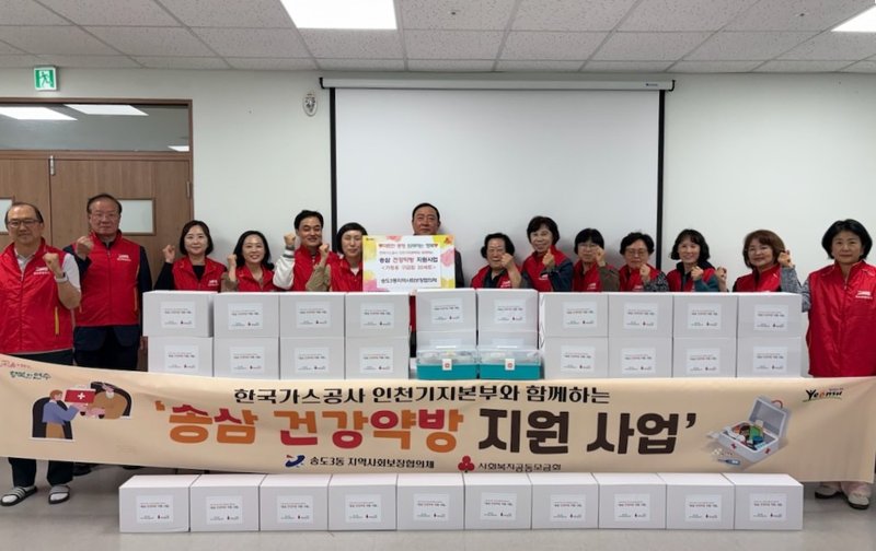 송도3동 지역사회보장협의체가 취약계층 30가구에 전달할 가정용 구급함 지원 사업 물품 전달식을 열었다.