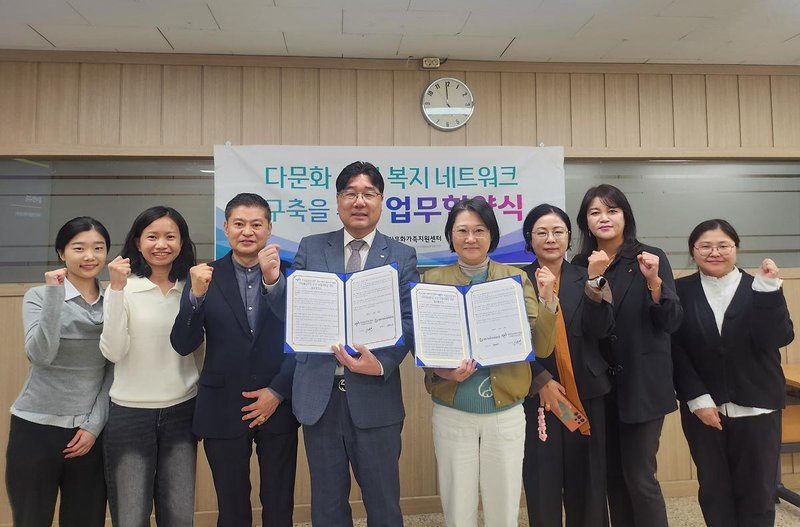 부평구다문화가족지원센터와 한국공인중개사협회 부평구지회가 이주배경주민 주거 안정 지원 업무협약을 체결하고 있다.
