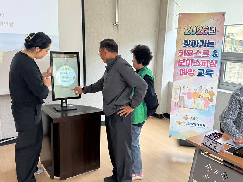 양사면 주민들이 주민자치센터에서 키오스크 사용법을 직접 실습하고 있다.