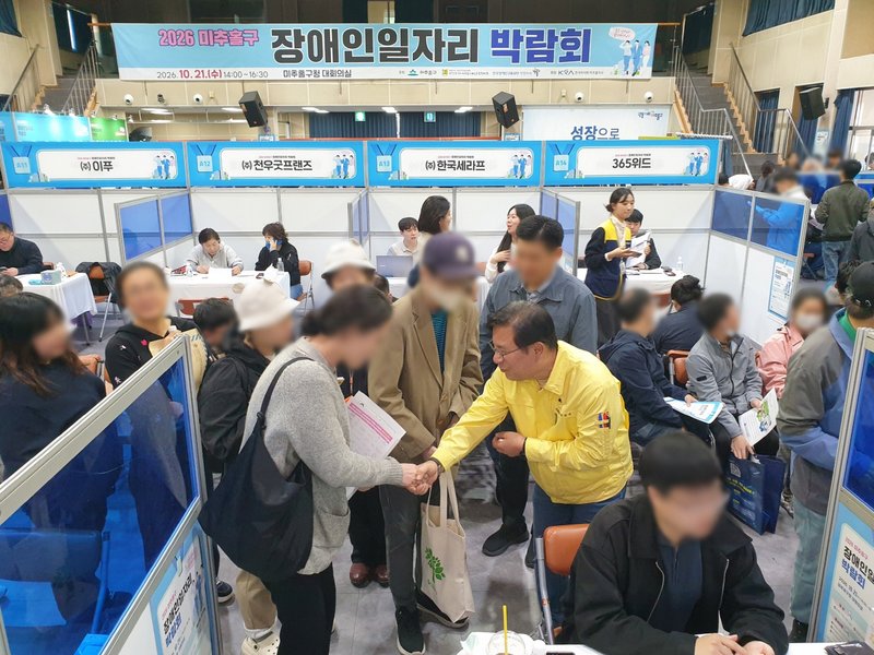 미추홀구 제공