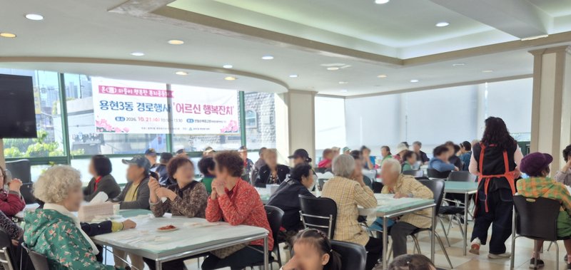 용현3동 '어르신 행복 잔치'에서 어르신들이 행사를 지켜보고 있다. 미추홀구 제공
