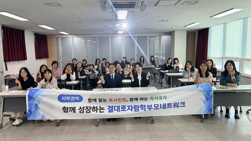 결대로자람학교 학부모 네트워크 모임에서 학부모들이 학교별 사례를 공유하고 있다. 인천시교육청 제공