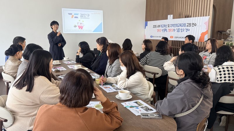인천서부교육지원청 교원들이 ‘서해구 인문학 연수’에 참여하고 있다. 인천시교육청 제공