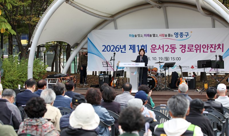 10월 19일 열린 운서2동 경로위안잔치 현장