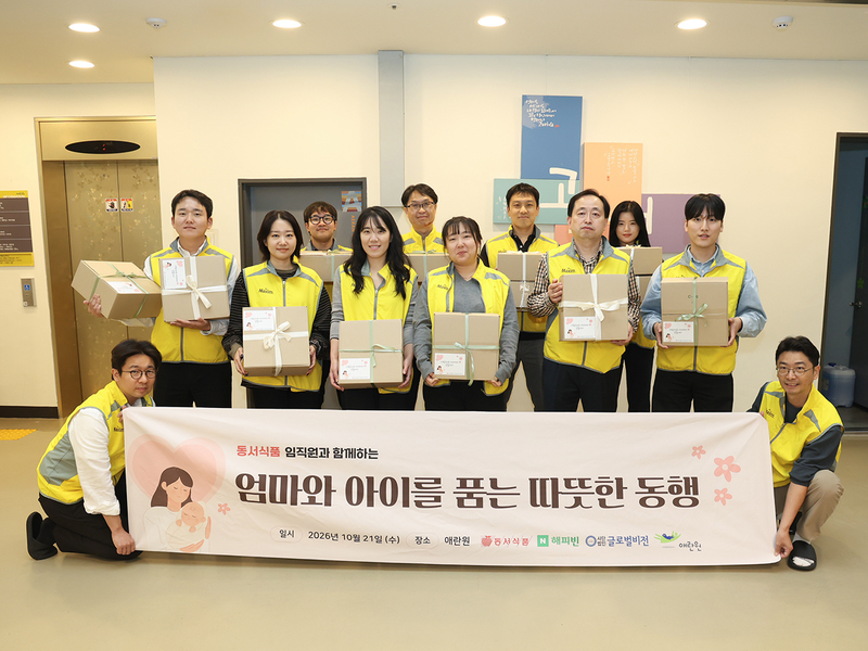 동서식품 직원들이 애란원에서 봉사활동을 하고 있다. 동서식품 제공