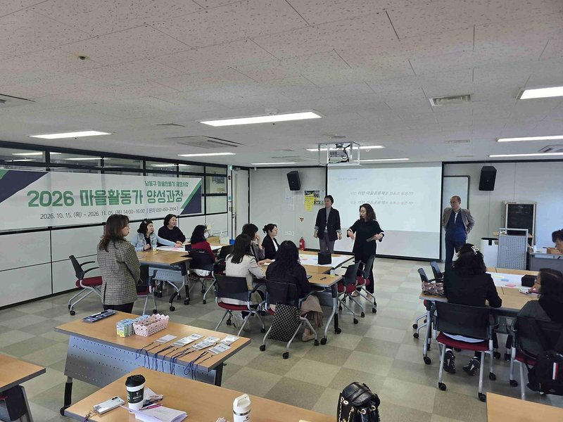 남동구 마을활동가 양성 교육 참석자들이 마을의 모습과 공동체의 가치를 공유하고 있다.