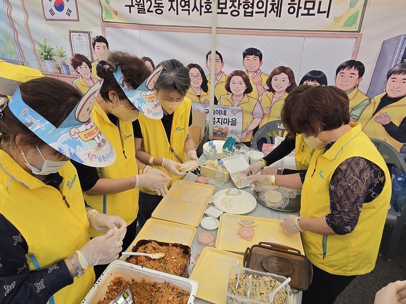 주민들이 남동복지한마당 ‘행복만두 만들기’ 부스에서 만두를 빚고 있다.