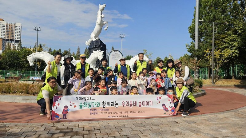 부평4동 주민자치회가 신트리공원에서 나무 이름표 달기 활동을 하고 있다.