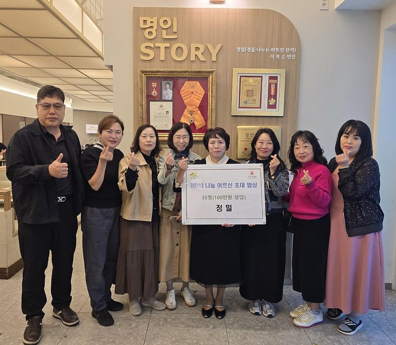 산곡2동이 초청한 지역 어르신들이 음식점에서 점심식사를 하고 있다.