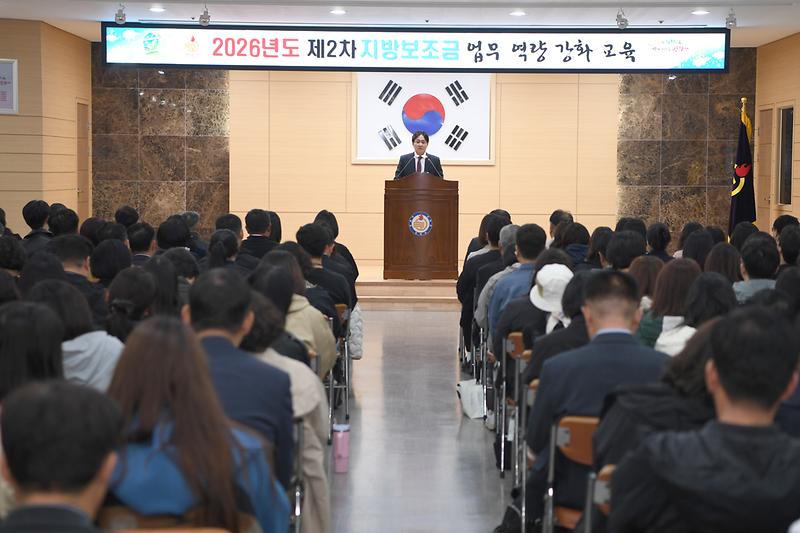 지방보조사업 수행기관 대표자와 담당 공무원 등이 교육을 듣고 있다.