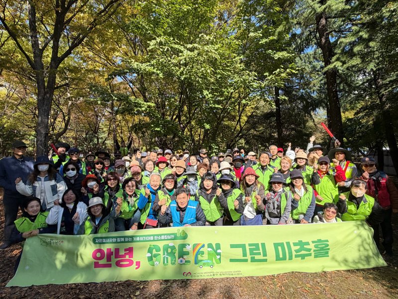 미추홀구 자원봉사자들이 그린 워크 챌린지에서 쓰레기를 줍고 있다. 미추홀구 제공