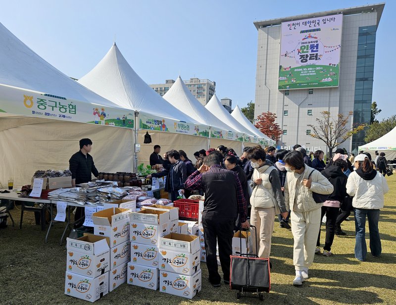 2025년 열린 농특산물 인천장터 행사 모습