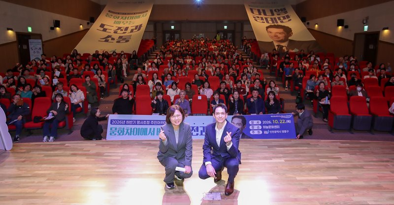영종구가 하늘문화센터에서 연 명사초청 주민아카데미에서 다니엘 린데만이 주민들과 함께한 모습