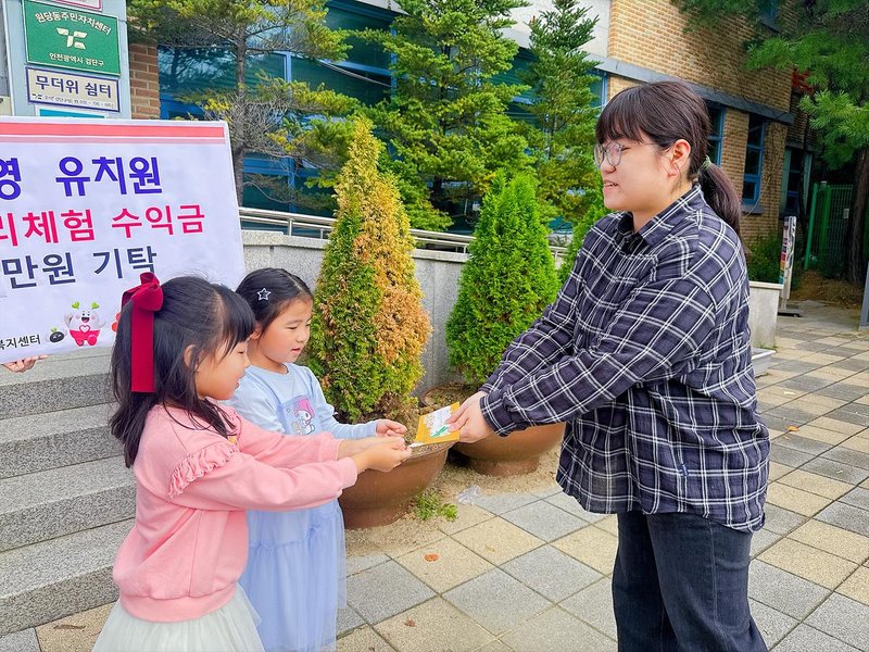 일영유치원 5세 유아들, 경제 프로젝트 수익금 15만원 기부