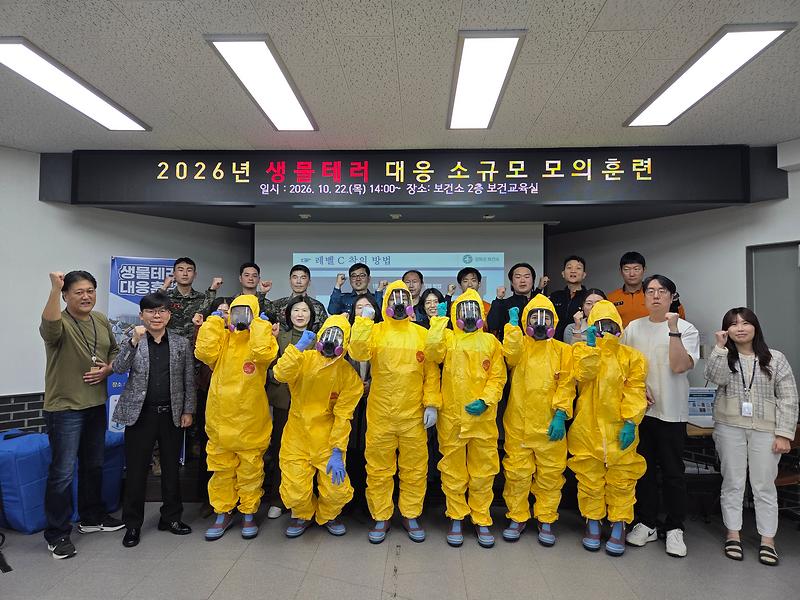 강화군보건소 보건교육실에서 열린 생물테러 대응 소규모 모의훈련에 참석한 유관기관 관계자들이 훈련을 받고 있다.