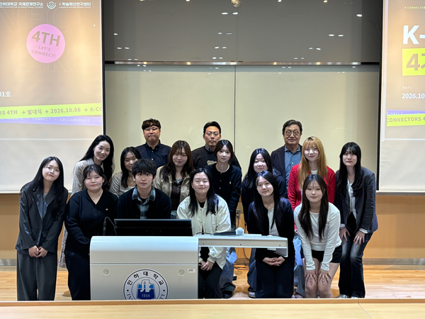 ‘K-커넥터즈 4기 발대식’에서 참석자들이 기념사진을 촬영하고 있다.