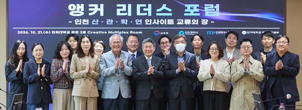 ‘앵커 리더스 포럼’ 참석자들이 기념사진을 촬영하고 있다.