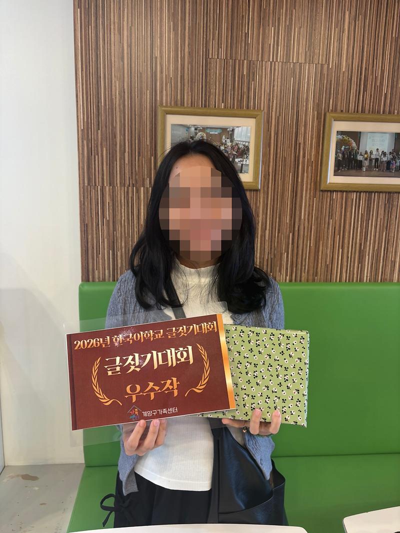 계양우리말학교 글짓기 대회 참여자들이 작성한 우수 작품과 수상자 모습