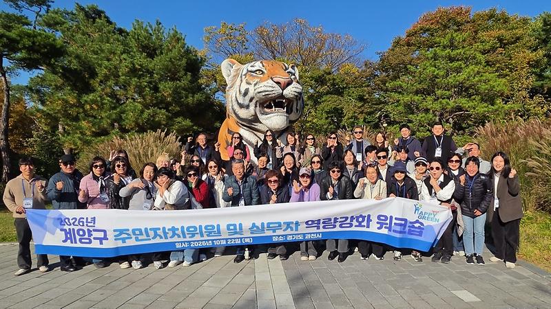 워크숍 참가자들이 문화체험 프로그램에 참여해 서로 교류하고 있다.