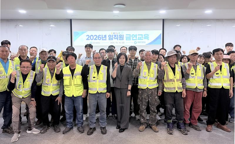 인천시설공단 임직원들이 가족공원사업단 장사문화홍보관에서 금연교육을 받고 있다.