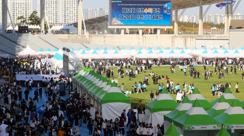 인천시교육청 제공. 인천수학축전·인천과학대제전 행사 장면