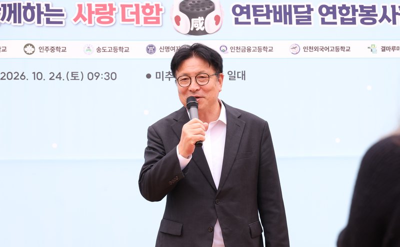 학생과 교직원 등 참가자들이 연탄 배달 봉사활동에 나서고 있다. 인천시교육청 제공
