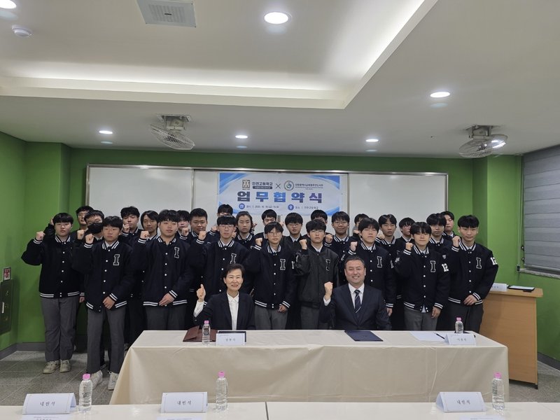인천고등학교 글로벌 에듀센터에서 열린 업무협약식에 참석자들이 자리하고 있다. 인천시교육청 제공