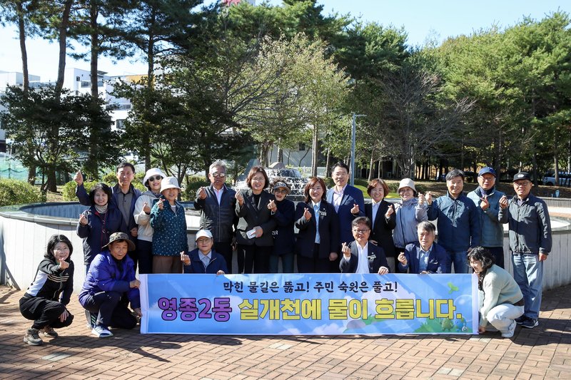 운영이 재개된 영종하늘도시 B-2권역 실개천에 물이 흐르는 모습
