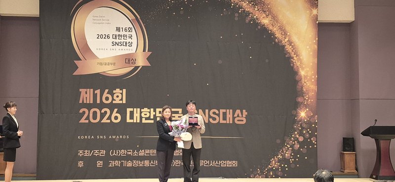 인천시가 ‘2026 대한민국 사회관계망서비스(SNS) 대상’ 광역지자체 부문 최우수상을 받은 뒤 기념사진을 찍고 있다. 인천시 제공
