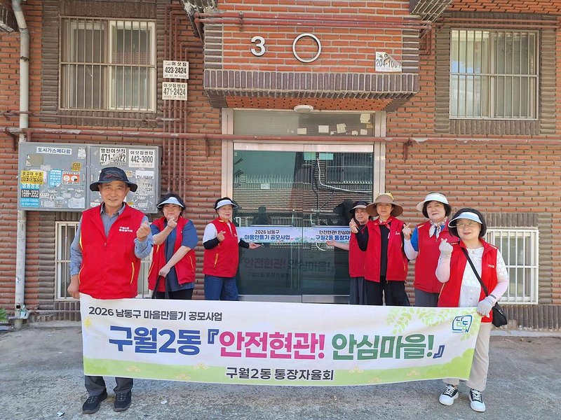 구월2동 통장자율회가 공동현관문을 교체한 노후 빌라의 출입구 모습