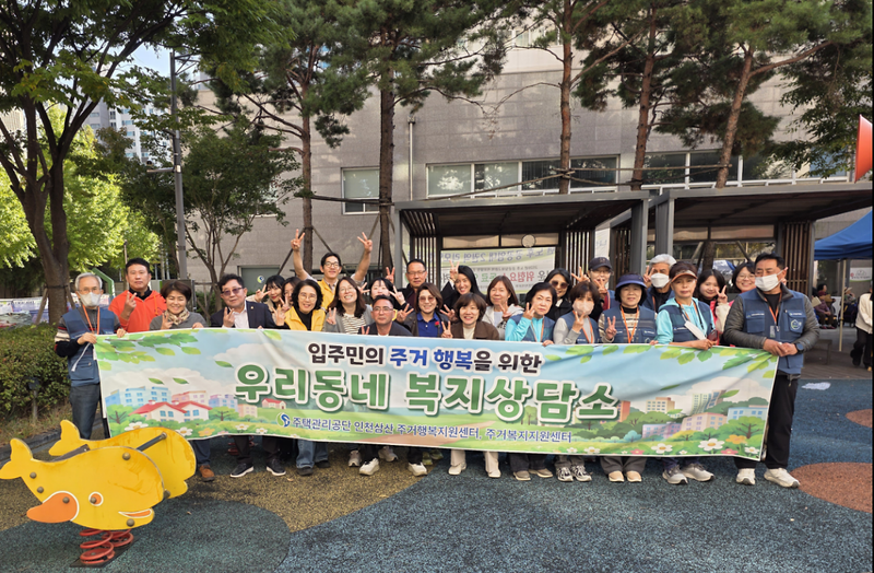 삼산1동 지역사회보장협의체가 삼산주민축제에서 운영한 ‘우리동네 복지상담소’ 현장