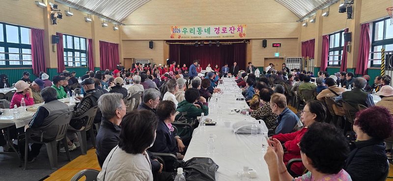 십정2동 지역사회보장협의체가 동암중학교 강당에서 연 ‘2026 우리동네 경로잔치’ 현장