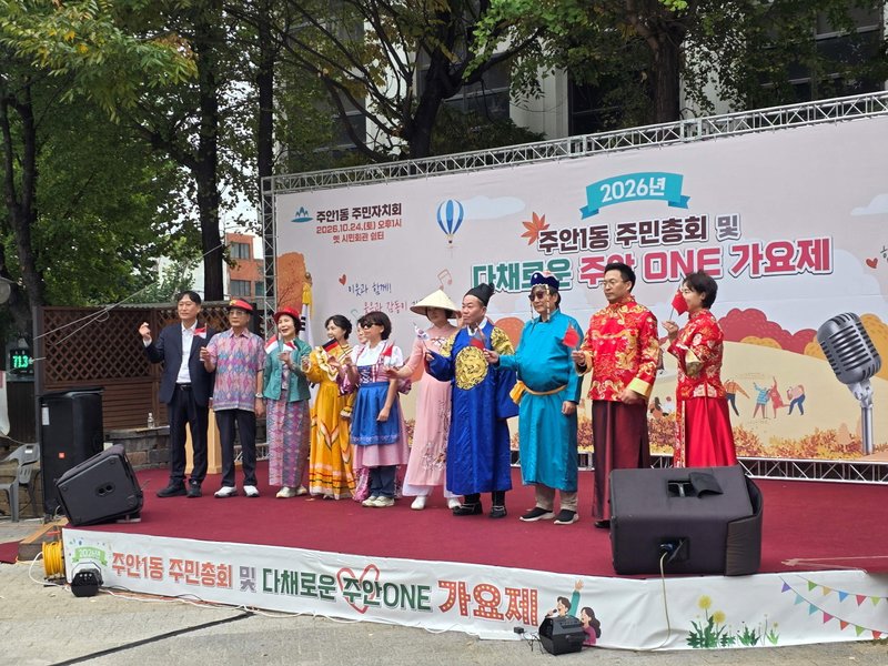 주안1동 주민총회 및 주안 원(ONE) 가요제 행사 모습. 미추홀구 제공