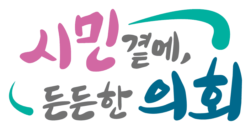 인천시의회 로고