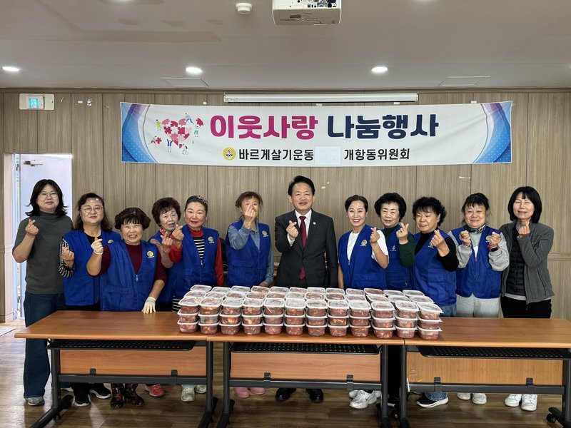 제물포구 개항동 바르게살기운동위원회 회원들이 취약계층에 전달할 반찬 나눔 행사를 진행하고 있다.