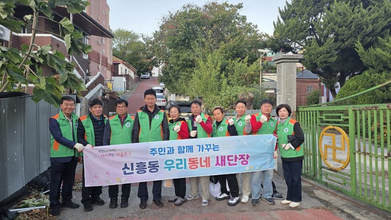 제물포구 신흥동 자율방재단이 ‘가을맞이 우리동네 새단장’ 활동을 하고 있다.