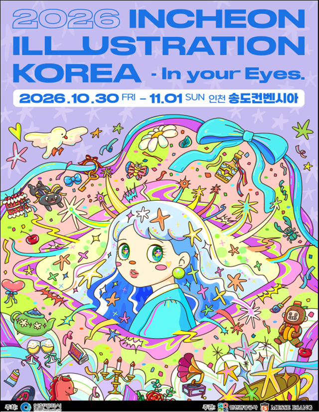 ‘2026 인천일러스트코리아’ 홍보물