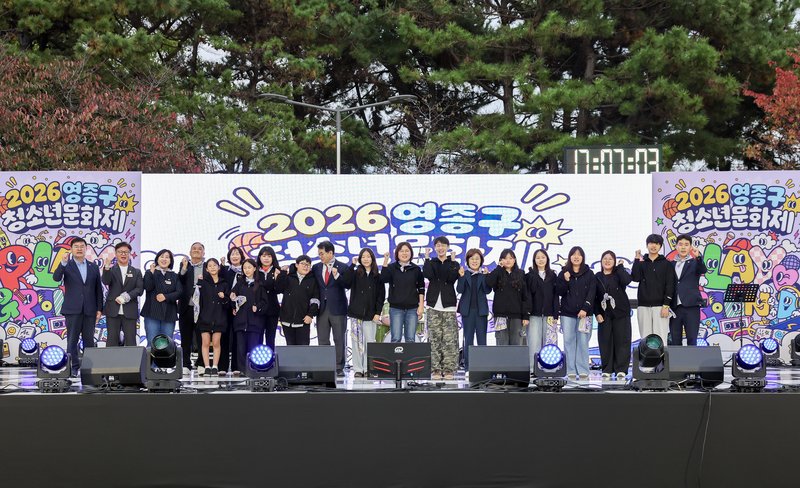 10월 24일 영마루공원에서 열린 2026 영종구 청소년문화제 개막식 장면