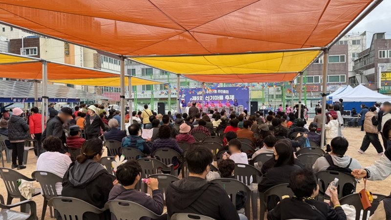 신기마을 축제에 참여한 주민들이 행사를 즐기고 있다. 미추홀구 제공