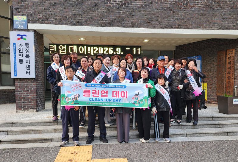 제물포구 동인천동 직원과 통장자율회 회원들이 클린업데이를 맞아 환경정비 활동을 하고 있다.