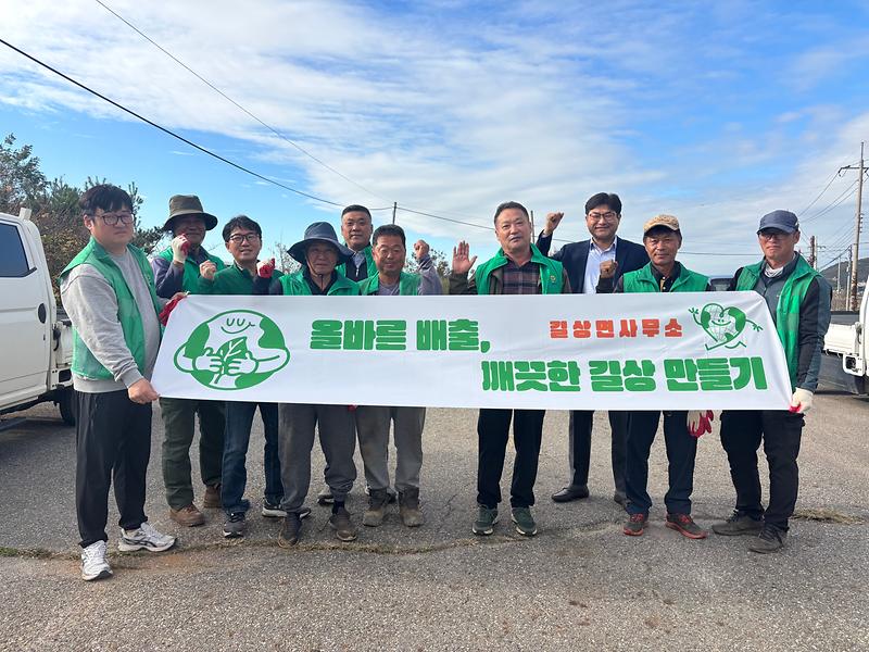 길상면 새마을지도자협의회 회원들이 나들길 8코스 도로변에서 쓰레기를 수거하며 환경정비를 하고 있다.