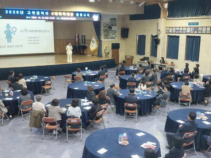 미추홀구 고위공직자들이 구청 대회의실에서 4대 폭력 예방 통합교육을 받고 있다. 미추홀구 제공