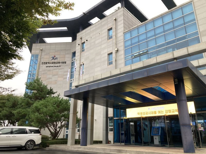 인천강화교육지원청이 학교 감염병 업무 담당자를 대상으로 연 눈 건강 연수 관련 사진. 인천시교육청 제공