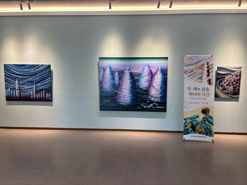 모녀 2인전 ‘두 개의 걸음, 하나의 시간’에 걸린 회화 작품들. 인천시교육청 제공