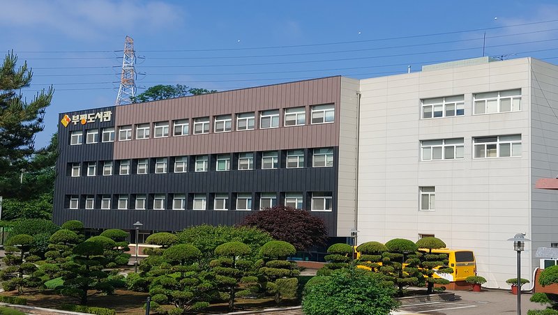 인천시교육청 제공