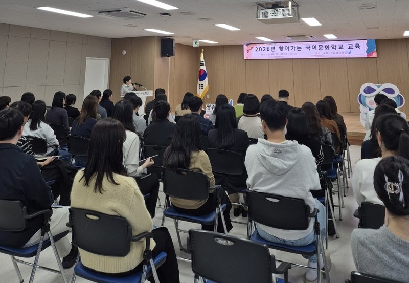 인천시 영종구가 구청 대강당에서 연 2026 찾아가는 국어문화학교 교육 모습